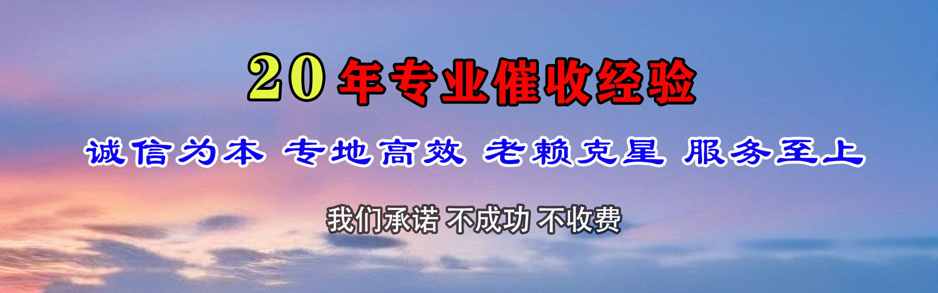 沙雅要账公司